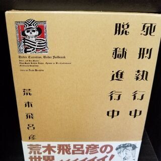 ジョジョの奇妙な冒険まとめ売り