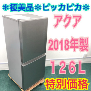 三菱冷蔵庫 切れちゃう冷凍 中古美品 保証付〆2020年04月 おしゃれ木目