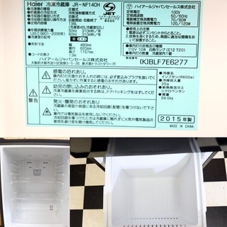 配達込み Haier ハイアール 138L 2ドア 冷凍冷蔵庫 JR-NF140H 2015年製 単身 ブラック - 家電