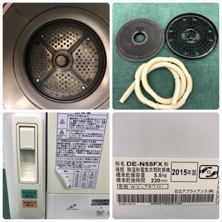 配達無料地域あり＊新生活応援＊日立 2015年製 衣類乾燥機＊大容量5.5キロ＊お早めに