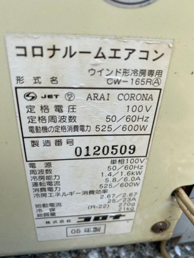 窓用エアコン、