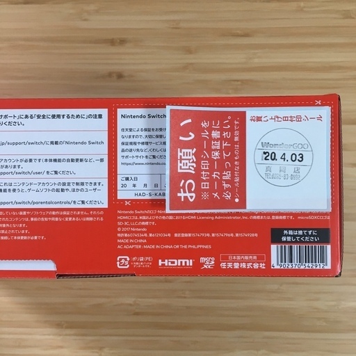当日お渡し可能】Nintendo switch ネオン バッテリー強化版 HAD-S