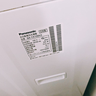 パナソニック　洗濯機　10kg