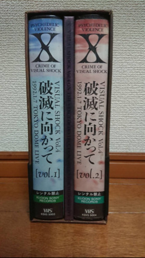Xjapan 破滅に向かって 1992 1 7 Tokyo Dome Live Vhs Sho 目黒のdvd ブルーレイ ミュージック の中古あげます 譲ります ジモティーで不用品の処分
