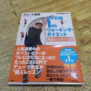 DVD版1mウォーキング・ダイエット完全レッスン28 (講談社D...