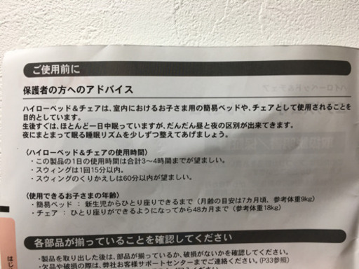 値下げしました)アップリカ電動ハイローチェア | humanication.co.il