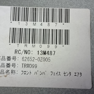 日産UD　クオン　フロントセンターバンパー