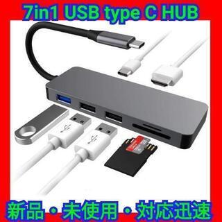 USB Type C ハブ ７ポート PD充電対応 4K HDMI出力