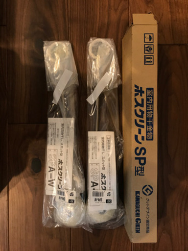 ホスクリーンSP型　新品です