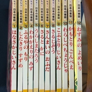 📚みんなで よもう！日本の昔話　全12巻
