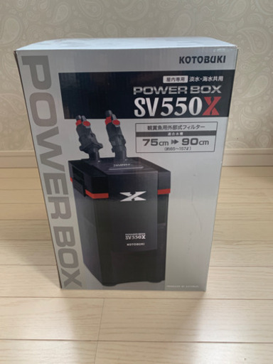 KOTOBUKI SV550X 75cm〜90cm用