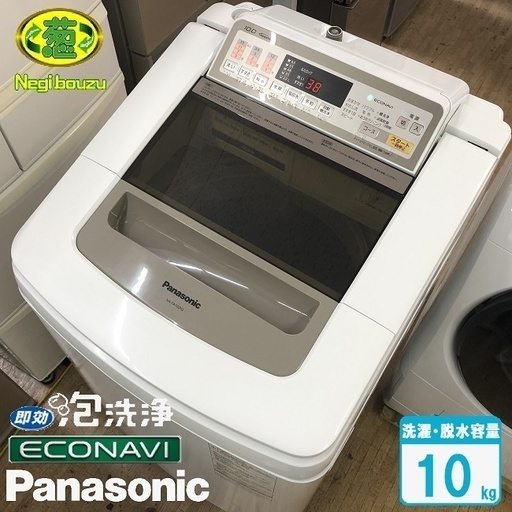 美品【 Panasonic 】パナソニック 洗濯10.0㎏ 全自動洗濯機 エコナビ搭載　即効泡洗浄 すっきりフロント 自動槽洗浄 NA-FA100H2