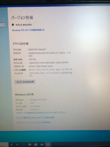 【在庫処分】Office2019付きWindows10一体型パソコン【処分価格】 在庫処分】Office2019付きWindows10一体型パソコン【処分価格】