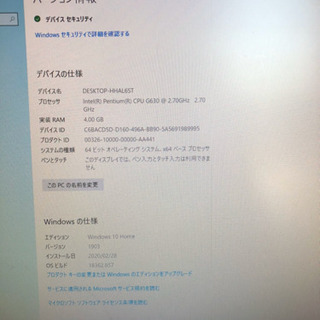 【在庫処分】Office2019付きWindows10一体型パソコン【処分価格】