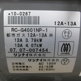 驚きの安さ 大阪ガス 140-5533 - ファンヒーター