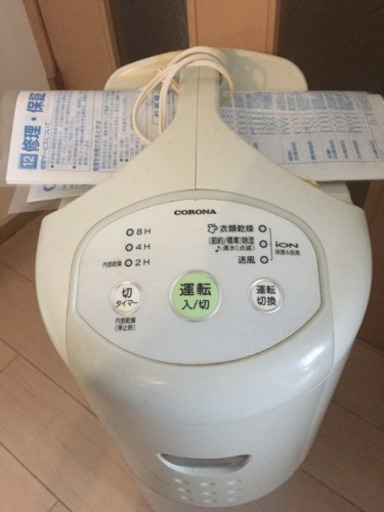 COROMA  除湿機  動作確認済