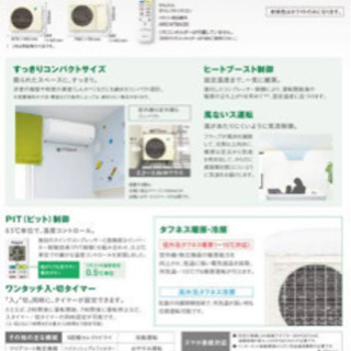 ダイキン エアコン 新品未開封 6畳-8畳タイプ