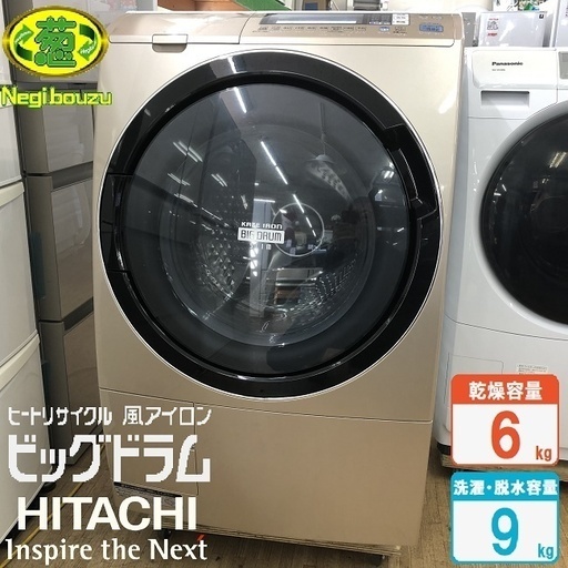 美品【 HITACHI 】日立 洗濯9.0kg/乾燥6.0kg ドラム式洗濯機 ヒート ...
