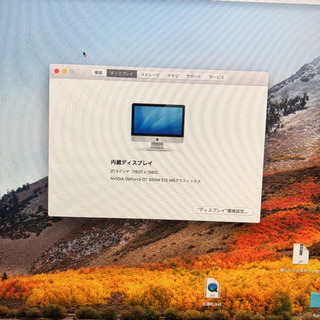 音楽制作セット】iMac 21.5インチ late2012 (cubase pro8 内蔵)