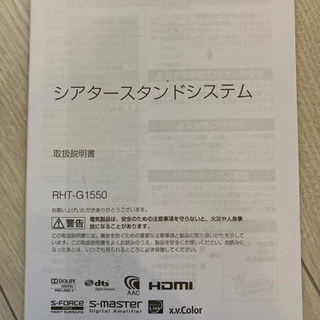 テレビ 65インチ ブルーレイ シアターラック 3点セット