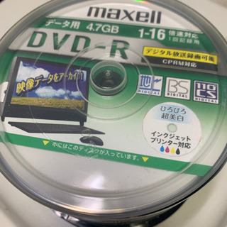 DVD-R  maxell  (一部TDK)