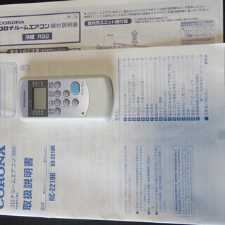 季節、空調家電 条件緩和：取外済 コロナ 冷房専用エアコン 2019年式 RC-
