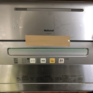 ナショナル　食器洗い乾燥機　NP-55SX6