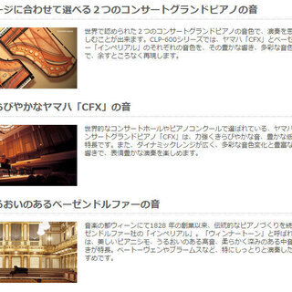 展示中　電子ピアノ　ヤマハCLP-675　ヤマハ　ハイクオリティサウンド！木製鍵盤