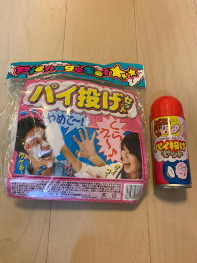 パイ投げセット Ulttaro 駒場東大前のパーティグッズの中古あげます 譲ります ジモティーで不用品の処分