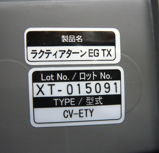 Combi /コンビ チャイルドシートCV-ETY ラクティアターン ゼウスターン