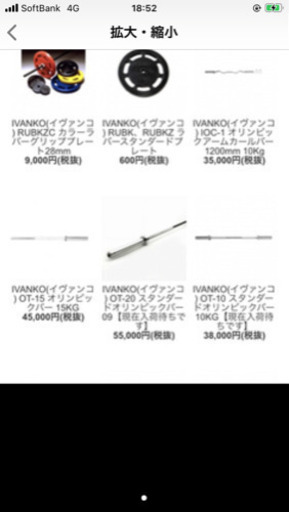 ivanko オリンピックバー
