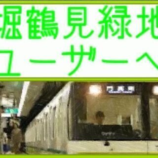 🏢【内覧予約多数！】西長堀駅6分 価格4,200万円 2LDK ...