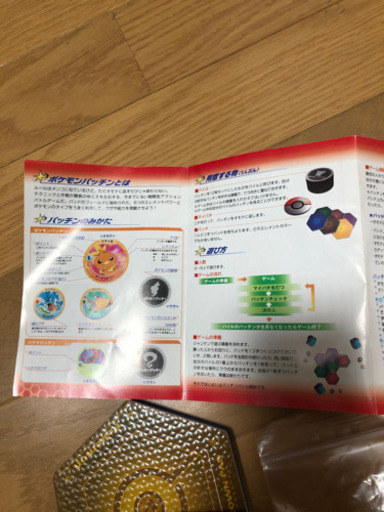 ポケモンパッチン Hisa 平塚のおもちゃの中古あげます 譲ります ジモティーで不用品の処分 ポケモンパッチン Hisa 平塚のおもちゃの中古あげます 譲ります ジモティーで不用品の処分