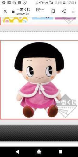 チコちゃんに叱られる！一番くじABC賞+ラストワン賞新品