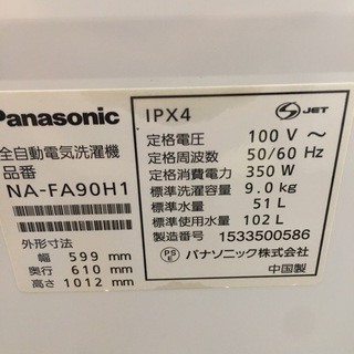ファミリータイプ！！　Panasonic 9.0k 全自動洗濯機　NA-FA90H1