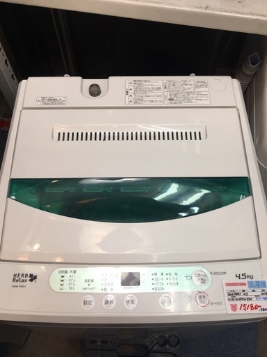 流行 YAMADA HERB Relax 全自動洗濯機　4.5ｋ　2016年製　YMW-T45A1 洗濯機