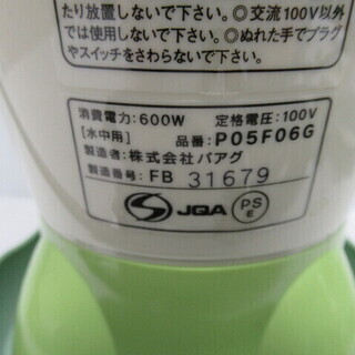 JAKN1062/バスヒーター/風呂バンス600/家庭用/保温/P05F06G/美品/中古品/