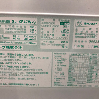 2012年製冷蔵庫【7000円】 - 家電