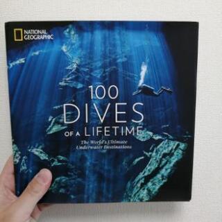 100 Dives in a lifetime 洋書写真集