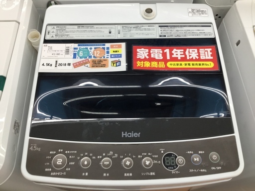 洗濯機　Haier（ハイアール）　JW-C45A　4.5kg　2018年製