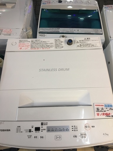 極上品！セット割有り！　東芝　洗濯機　4.5ｋ　2018年製　AW-45M5