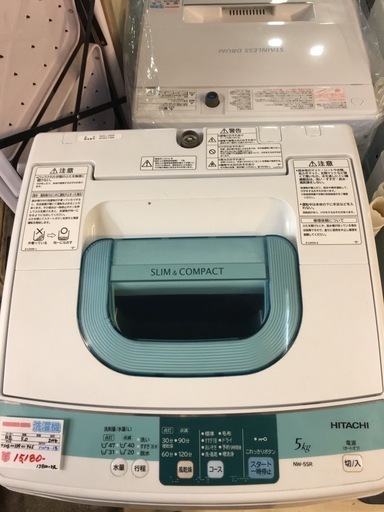 日立　全自動洗濯機　5.0ｋ　2014年製　NW-5SR