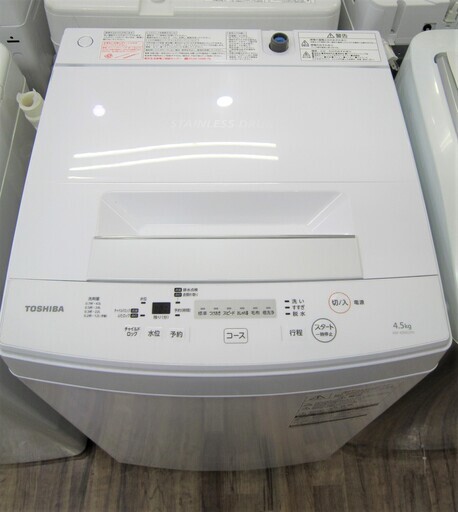 全自動洗濯機 4.5kg　2018年製