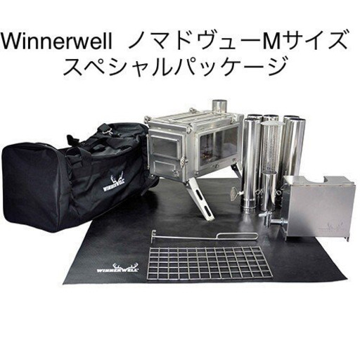 Winnerwell Nomad View Mサイズ スペシャルパッケージ