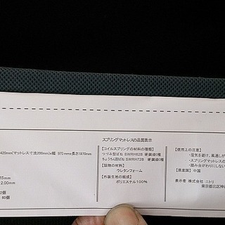 ニトリ 連結式シングルベッド 無料 引き取り限定 Narudo1930 宝塚のベッド シングルベッド の中古あげます 譲ります ジモティーで不用品の処分