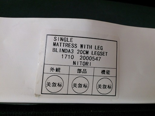 ニトリ 連結式シングルベッド 無料 引き取り限定 Narudo1930 宝塚のベッド シングルベッド の中古あげます 譲ります ジモティーで不用品の処分