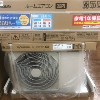 1年動作保証付！ TOSHIBA 壁掛けエアコン 2.2kw (6畳用