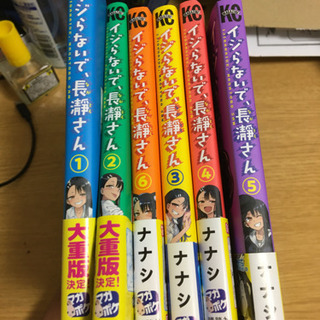 いじらないで長瀞さんの1~6巻セットとノーガンズライフの1~2巻