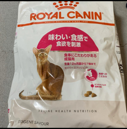 ロイヤルカナン　セイバーエクシジェント　10kg 複数可