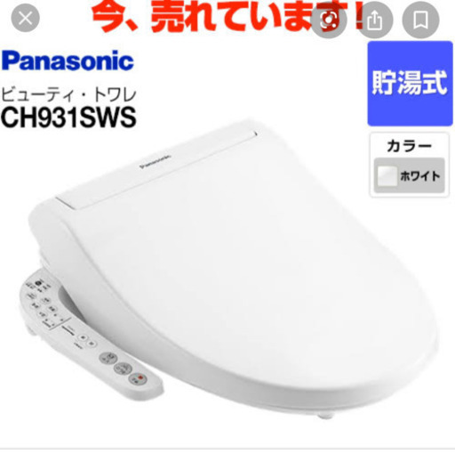 Panasonic 温水便座　新品未開封